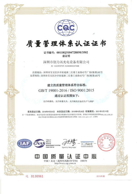China Shenzhen Chuanglixun Optoelectronic Equipment Co., Ltd. certificaciones