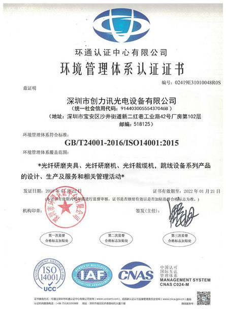 China Shenzhen Chuanglixun Optoelectronic Equipment Co., Ltd. certificaciones