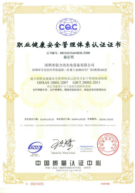 China Shenzhen Chuanglixun Optoelectronic Equipment Co., Ltd. certificaciones